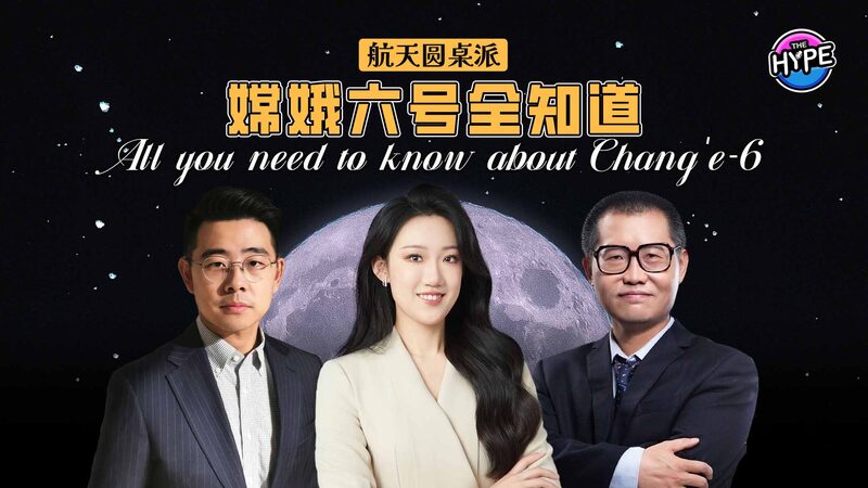 Exploring_the_Moon_s_Far_Side__All_About_China_s_Chang_e_6_Mission__ video poster