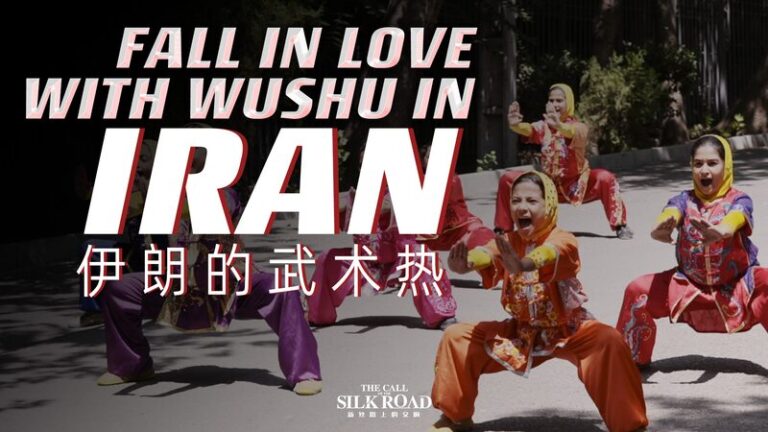 Fall_in_Love_with_Wushu_in_Iran__The_Call_of_the_Silk_Road video poster