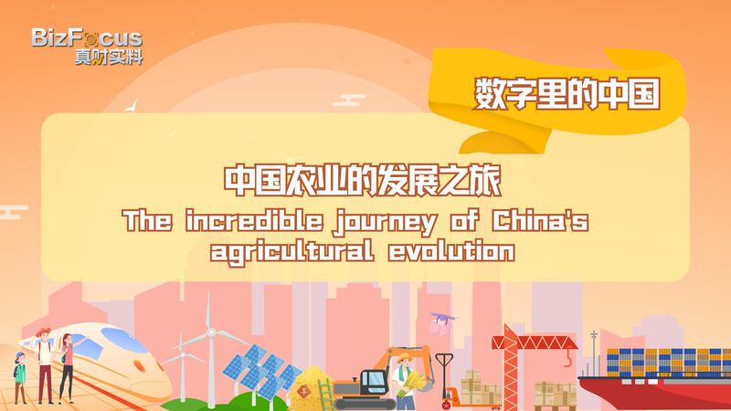 Feeding_the_Future__China_s_75_Year_Agricultural_Evolution___poster - News for amigos, by amigos Feeding_the_Future__China_s_75_Year_Agricultural_Evolution__ video poster