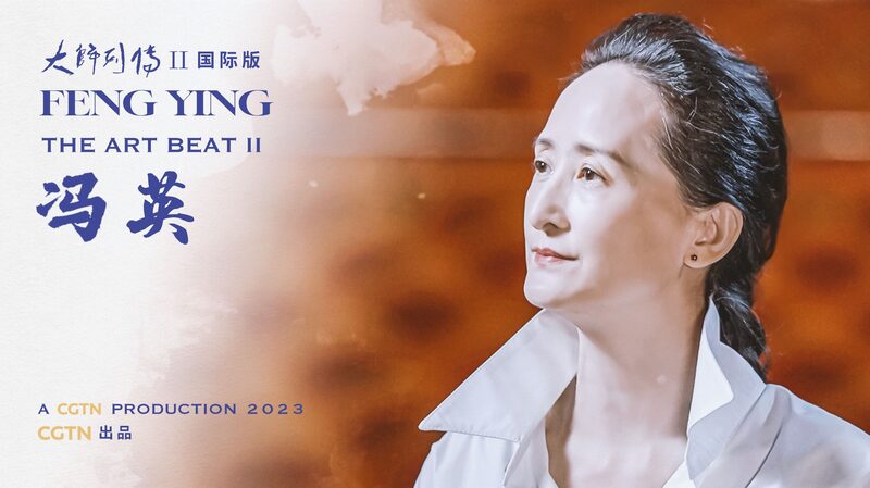 Feng_Ying__Movements_Like_Clouds_From_Swan_Lake_to_Leading_the_National_Ballet_of_China_poster - News for amigos, by amigos Feng_Ying__Movements_Like_Clouds_From_Swan_Lake_to_Leading_the_National_Ballet_of_China video poster