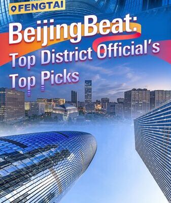 Fengtai’s Big Leap: Lize District and the Future of South Beijing 🌆 Fengtai_s_Big_Leap__Lize_District_and_the_Future_of_South_Beijing__ video poster