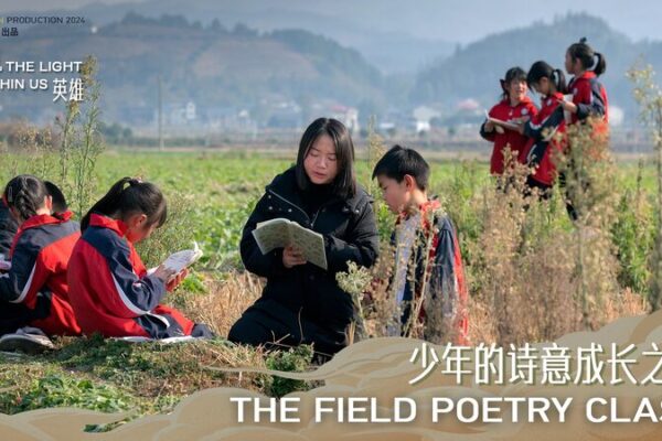 Field Poetry: Empowering Kids to Express Through Verse at Suyu Hope Primary Field_Poetry__Empowering_Kids_to_Express_Through_Verse_at_Suyu_Hope_Primary video poster
