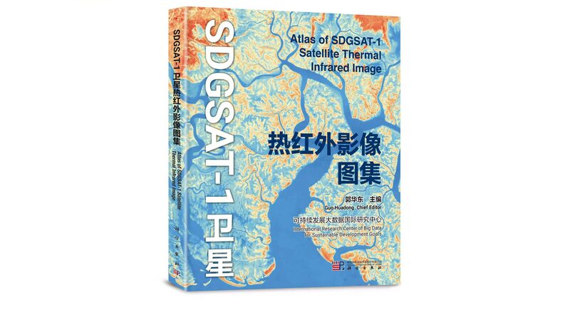 __First_Thermal_Infrared_Atlas_from_Space__SDGSAT_1_Unveils_Earth_s_Hidden_Heat_Patterns