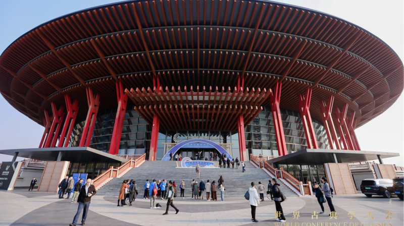 First_World_Conference_of_Classics_Kicks_Off_in_Beijing__ - News for amigos, by amigos First_World_Conference_of_Classics_Kicks_Off_in_Beijing__