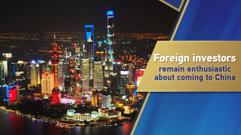 Foreign_Investors_Remain_Optimistic_About_Opportunities_in_the_Chinese_Mainland__ - News for amigos, by amigos Foreign_Investors_Remain_Optimistic_About_Opportunities_in_the_Chinese_Mainland__
