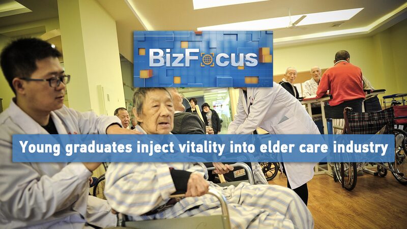 Fresh_Graduates_Bring_New_Energy_to_China_s_Elder_Care_Industry_poster - News for amigos, by amigos Fresh_Graduates_Bring_New_Energy_to_China_s_Elder_Care_Industry video poster