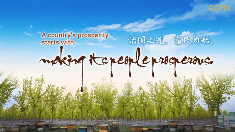 From_Bees_to_Prosperity__Miyun_s_Journey_Toward_Common_Prosperity_poster - News for amigos, by amigos From_Bees_to_Prosperity__Miyun_s_Journey_Toward_Common_Prosperity video poster