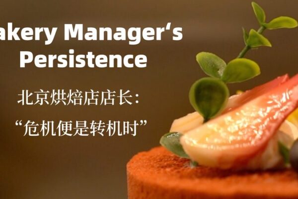 From_Crisis_to_Comeback__How_Wang_Ming_Revitalized_His_Beijing_Bakery___poster - News for amigos, by amigos From_Crisis_to_Comeback__How_Wang_Ming_Revitalized_His_Beijing_Bakery__ video poster