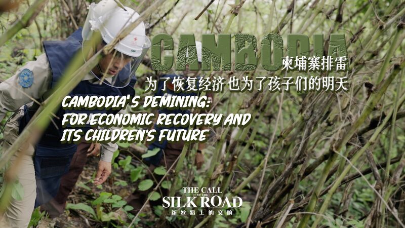 From_Danger_to_Hope__Liu_Wenzhi_Clears_Cambodia_s_Future_poster - News for amigos, by amigos From_Danger_to_Hope__Liu_Wenzhi_Clears_Cambodia_s_Future video poster