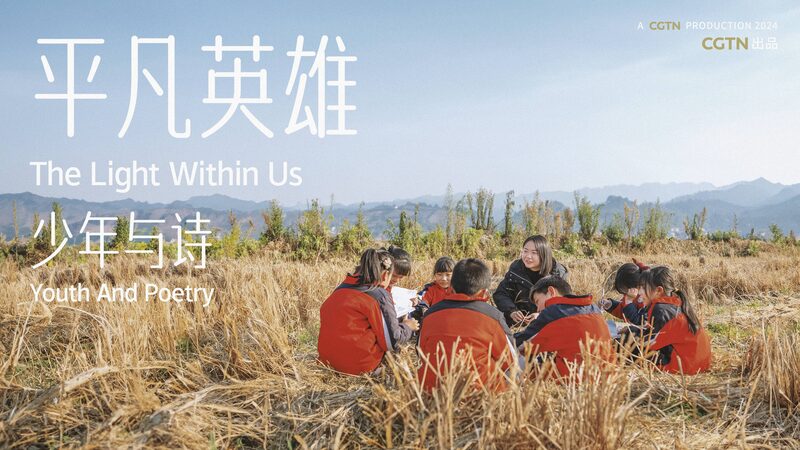 __From_Fields_to_Verses__Teacher_Inspires_Mountain_Kids_to_Write_Poetry video poster