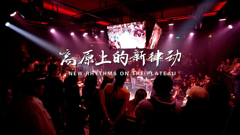 From_Plateau_to_Party__Tibetan_Rapper_Revives_Beats_in_Lhasa__ video poster