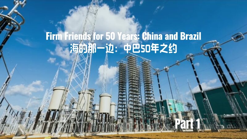 From_Rainforest_to_City_Lights__How_China_and_Brazil_Power_Up_Together video poster