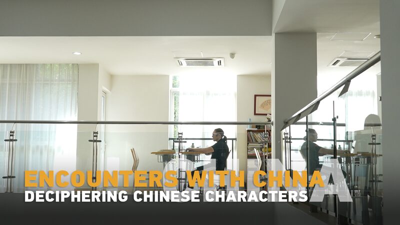 From_Russia_to_China__Nikita_s_Three_Generation_Journey_into_Chinese_Culture video poster