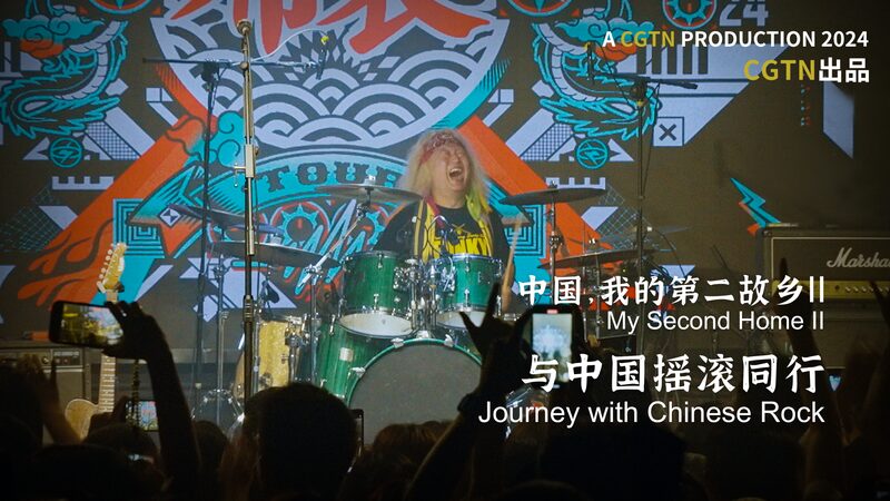 From_Tokyo_Beats_to_Beijing_Streets__Funky_Sueyoshi_s_34_Year_Rock_Journey_in_China_poster - News for amigos, by amigos From_Tokyo_Beats_to_Beijing_Streets__Funky_Sueyoshi_s_34_Year_Rock_Journey_in_China video poster