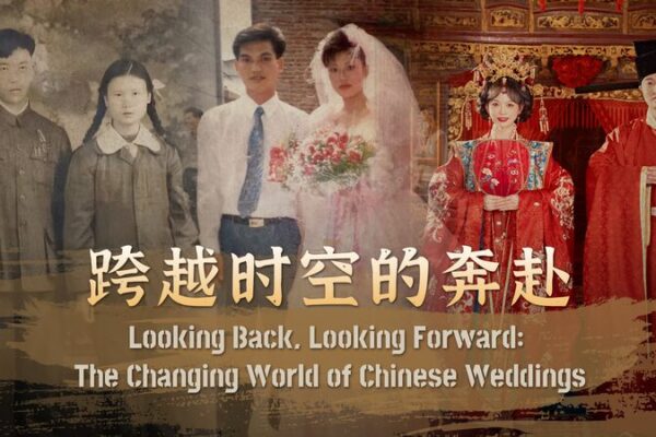 From Tradition to Tech: The Evolution of Chinese Weddings From_Tradition_to_Tech__The_Evolution_of_Chinese_Weddings video poster