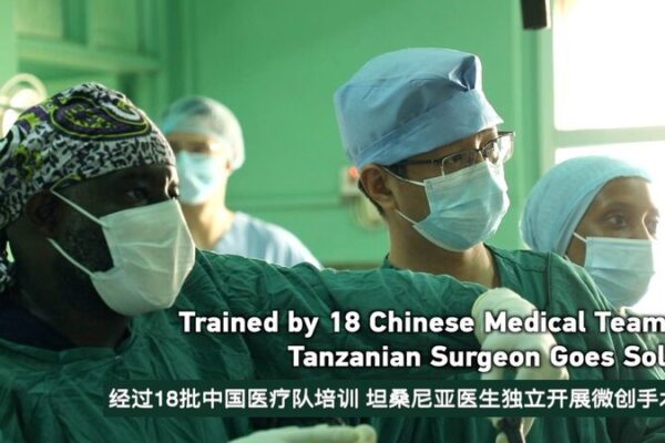 From Trainee to Trailblazer: Tanzanian Surgeon Goes Solo After Chinese Training From_Trainee_to_Trailblazer__Tanzanian_Surgeon_Goes_Solo_After_Chinese_Training video poster
