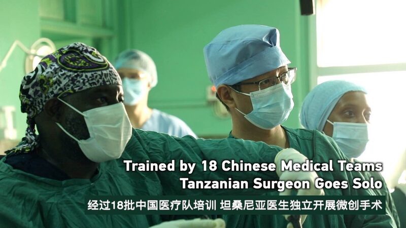 From_Trainee_to_Trailblazer__Tanzanian_Surgeon_Goes_Solo_After_Chinese_Training_poster - News for amigos, by amigos From_Trainee_to_Trailblazer__Tanzanian_Surgeon_Goes_Solo_After_Chinese_Training video poster