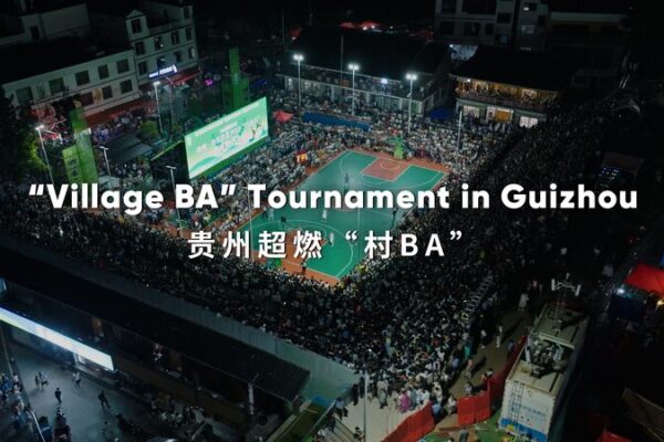 From Village Courts to National Fame: Guizhou’s ‘VBA’ Phenomenon 🏀 From_Village_Courts_to_National_Fame__Guizhou_s__VBA__Phenomenon__ video poster