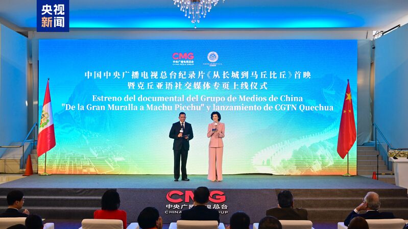 From_the_Great_Wall_to_Machu_Picchu__New_Documentary_Bridges_China_and_Peru___ - News for amigos, by amigos From_the_Great_Wall_to_Machu_Picchu__New_Documentary_Bridges_China_and_Peru___