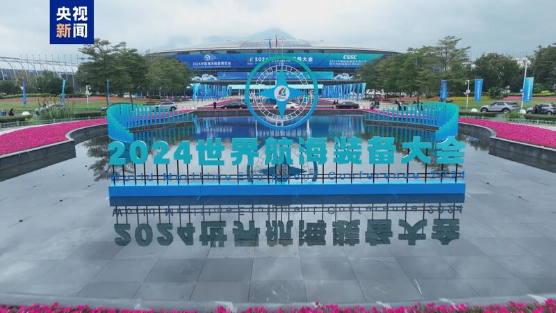 Fuzhou_Hosts_2024_World_Maritime_Conference__Sailing_Towards_a_Greener_Future____ - News for amigos, by amigos Fuzhou_Hosts_2024_World_Maritime_Conference__Sailing_Towards_a_Greener_Future____