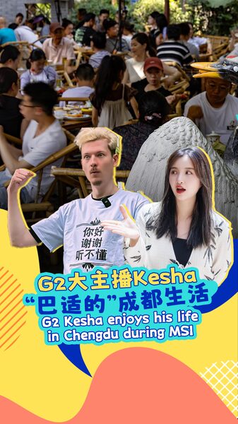 G2_s_Kesha_Embraces_Chengdu_Vibes_During_MSI_2024____poster - News for amigos, by amigos G2_s_Kesha_Embraces_Chengdu_Vibes_During_MSI_2024___ video poster