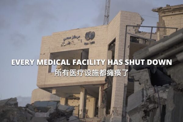 Gaza’s Medical Facilities Shut Down Amidst Mounting Crisis Gaza_s_Medical_Facilities_Shut_Down_Amidst_Mounting_Crisis video poster