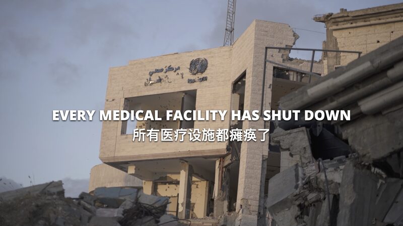 Gaza_s_Medical_Facilities_Shut_Down_Amidst_Mounting_Crisis_poster - News for amigos, by amigos Gaza_s_Medical_Facilities_Shut_Down_Amidst_Mounting_Crisis video poster