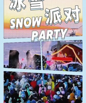 Gen Z’s ‘Sunset Party’ Skiing Trend Boosts Xinjiang Winter Tourism Gen_Z_s__Sunset_Party__Skiing_Trend_Boosts_Xinjiang_Winter_Tourism video poster