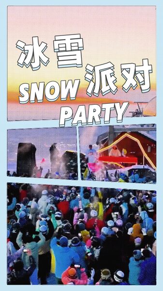 Gen_Z_s__Sunset_Party__Skiing_Trend_Boosts_Xinjiang_Winter_Tourism_poster - News for amigos, by amigos Gen_Z_s__Sunset_Party__Skiing_Trend_Boosts_Xinjiang_Winter_Tourism video poster