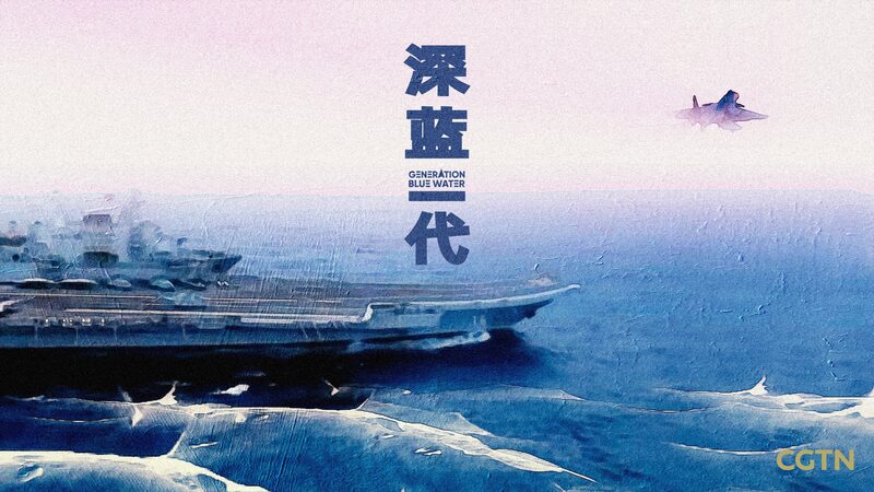 Generation_Blue_Water__A_Dive_into_China_s_Naval_Transformation__ - News for amigos, by amigos Generation_Blue_Water__A_Dive_into_China_s_Naval_Transformation__