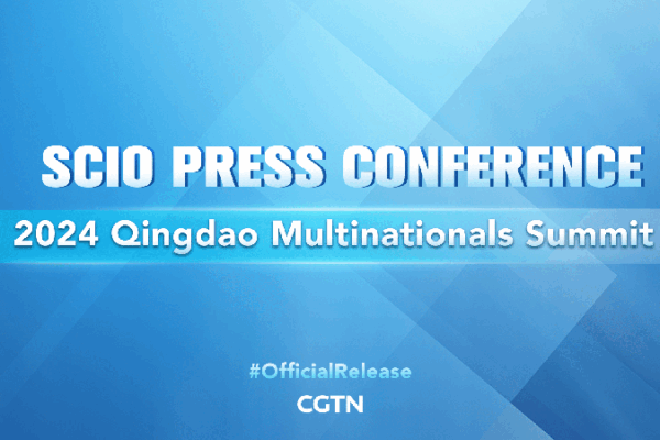 Get Ready: 2024 Qingdao Multinationals Summit Unveiled at SCIO Press Conference! Get_Ready__2024_Qingdao_Multinationals_Summit_Unveiled_at_SCIO_Press_Conference_ video poster