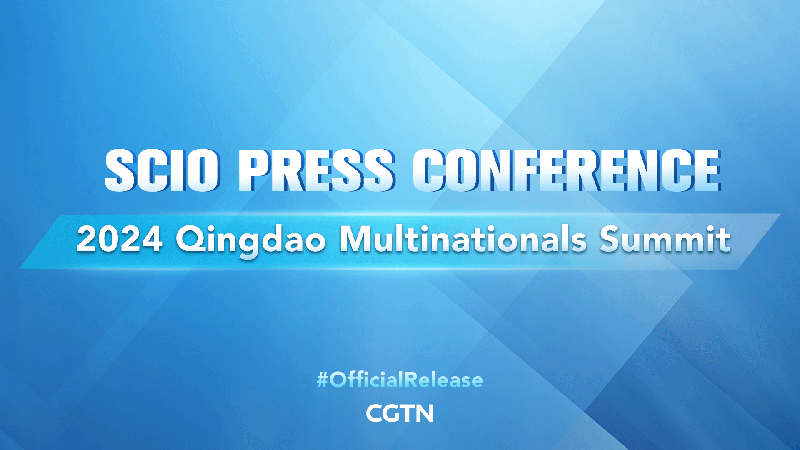 Get_Ready__2024_Qingdao_Multinationals_Summit_Unveiled_at_SCIO_Press_Conference__poster - News for amigos, by amigos Get_Ready__2024_Qingdao_Multinationals_Summit_Unveiled_at_SCIO_Press_Conference_ video poster