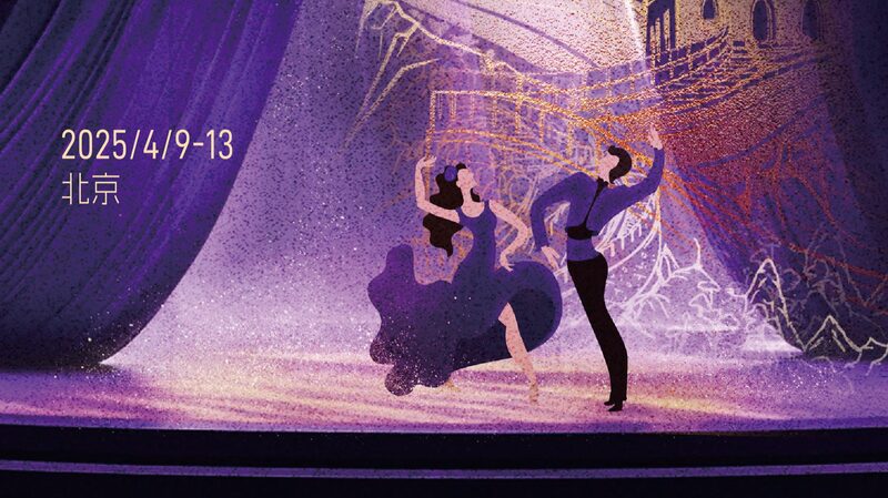 Get_Ready_to_Dance__Beijing_to_Host_2025_Masters_Cup_Ballroom_Open___ - News for amigos, by amigos Get_Ready_to_Dance__Beijing_to_Host_2025_Masters_Cup_Ballroom_Open___