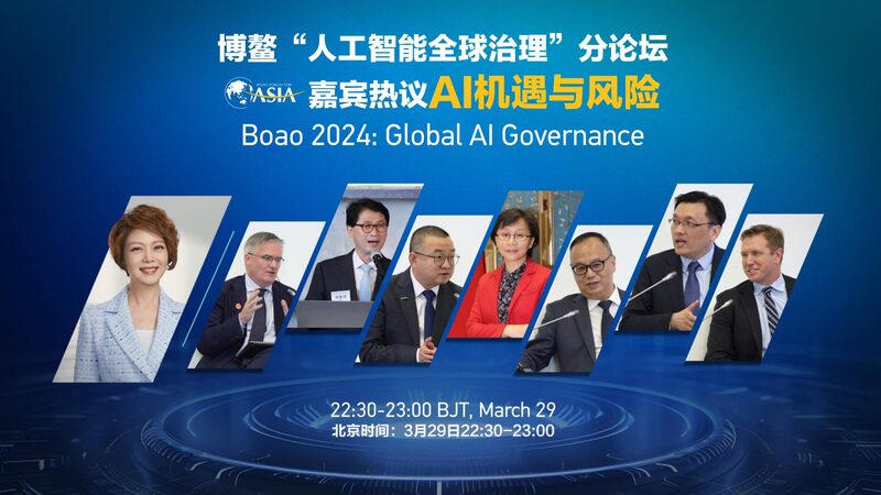 Global_AI_Governance_Takes_Center_Stage_at_Boao_Forum_2024____poster - News for amigos, by amigos Global_AI_Governance_Takes_Center_Stage_at_Boao_Forum_2024___ video poster