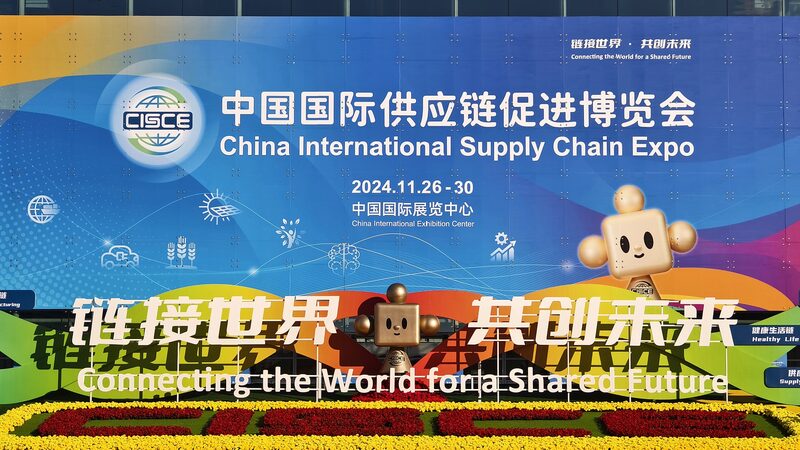 Global_Collaboration_Shines_at_China_s_Supply_Chain_Expo___ - News for amigos, by amigos Global_Collaboration_Shines_at_China_s_Supply_Chain_Expo___