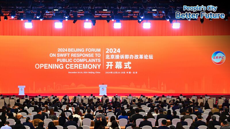 Global_Leaders_Unite_at_2024_Beijing_Forum_to_Tackle_Public_Complaints_Swiftly___ - News for amigos, by amigos Global_Leaders_Unite_at_2024_Beijing_Forum_to_Tackle_Public_Complaints_Swiftly___