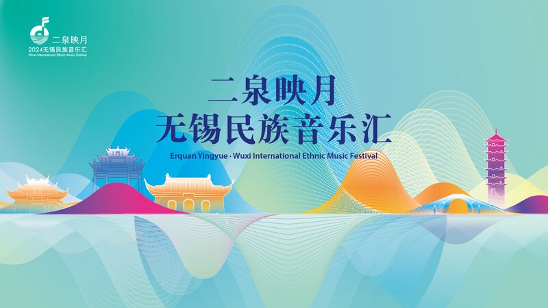 Global_Rhythms_Unite_at_Wuxi_s_Ethnic_Music_Festival_2024____poster - News for amigos, by amigos Global_Rhythms_Unite_at_Wuxi_s_Ethnic_Music_Festival_2024___ video poster