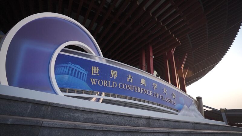 Global_Scholars_Unite_in_Beijing__Ancient_Arts_Tackle_Modern_Woes___ - News for amigos, by amigos Global_Scholars_Unite_in_Beijing__Ancient_Arts_Tackle_Modern_Woes___