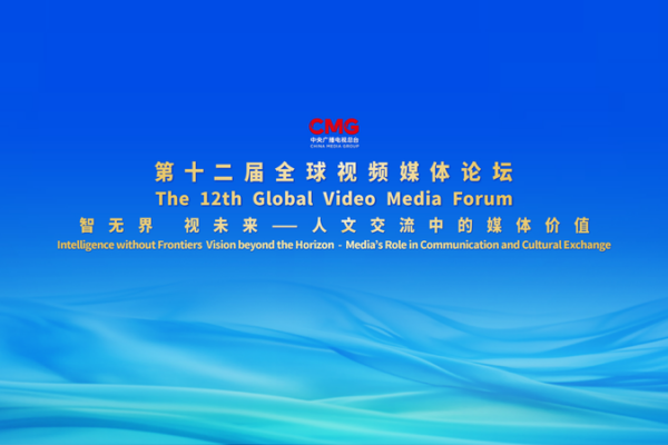 Global Video Media Forum Kicks Off in Quanzhou: Media and AI Unite! Global_Video_Media_Forum_Kicks_Off_in_Quanzhou__Media_and_AI_Unite_