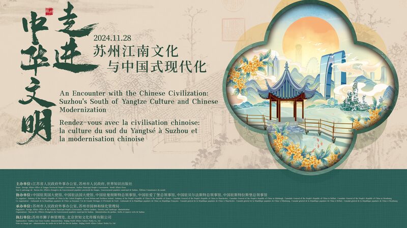 Global_Youth_Dive_into_Chinese_Culture_at_Suzhou_s_Lion_Grove_Garden___poster - News for amigos, by amigos Global_Youth_Dive_into_Chinese_Culture_at_Suzhou_s_Lion_Grove_Garden__ video poster
