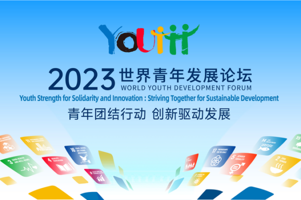 Global Youth Unite in Beijing for the 2023 World Youth Development Forum 🌏✨ Global_Youth_Unite_in_Beijing_for_the_2023_World_Youth_Development_Forum___ video poster