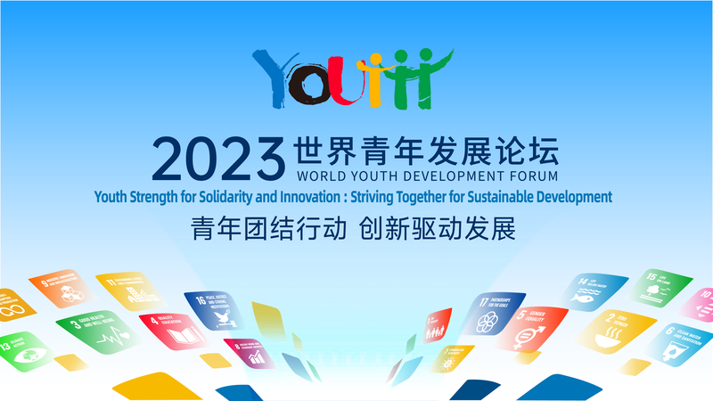 Global_Youth_Unite_in_Beijing_for_the_2023_World_Youth_Development_Forum____poster - News for amigos, by amigos Global_Youth_Unite_in_Beijing_for_the_2023_World_Youth_Development_Forum___ video poster