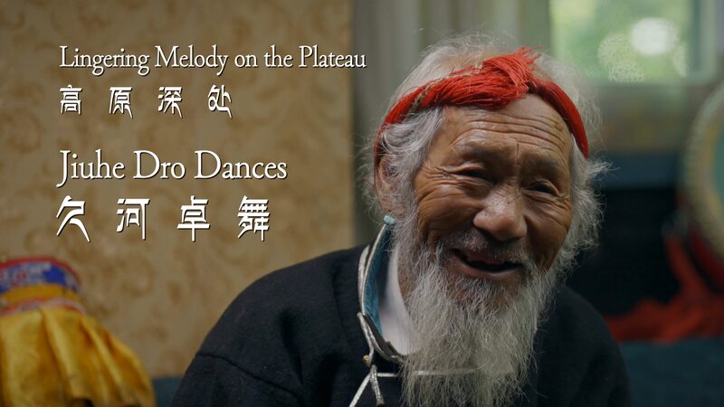 Grandpa_Nyima_s_Quest_to_Revive_Dro_Dances_in_Xizang___poster - News for amigos, by amigos Grandpa_Nyima_s_Quest_to_Revive_Dro_Dances_in_Xizang__ video poster