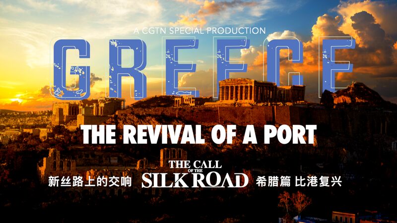 Greece_s_Piraeus_Port__From_Ancient_Silk_Road_to_Modern_Revival_poster - News for amigos, by amigos Greece_s_Piraeus_Port__From_Ancient_Silk_Road_to_Modern_Revival video poster