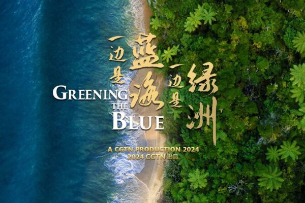 Greening the Blue: China’s Eco Transformation in the South China Sea 🌊🌿 Greening_the_Blue__China_s_Eco_Transformation_in_the_South_China_Sea___ video poster