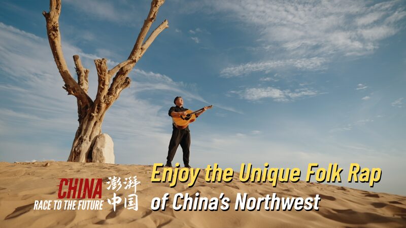Grooving_to_Northwest_China_s_Unique_Folk_Rap__Meet_Zhou_Jianjun_poster - News for amigos, by amigos Grooving_to_Northwest_China_s_Unique_Folk_Rap__Meet_Zhou_Jianjun video poster