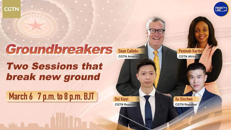Groundbreakers__Unveiling_China_s_Two_Sessions_Through_Global_Lenses___poster - News for amigos, by amigos Groundbreakers__Unveiling_China_s_Two_Sessions_Through_Global_Lenses__ video poster