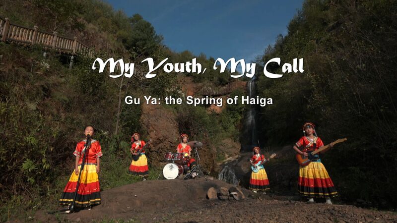 Gu_Ya__The_Rocker_Lighting_Up_a_Remote_Village___poster - News for amigos, by amigos Gu_Ya__The_Rocker_Lighting_Up_a_Remote_Village__ video poster