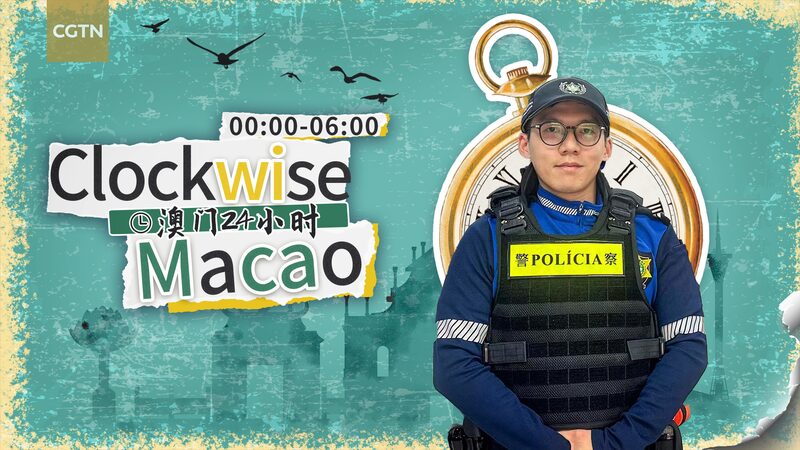 Guardians_of_Macao__Exploring_a_Day_with_Officer_Chan_Io_Wa___poster - News for amigos, by amigos Guardians_of_Macao__Exploring_a_Day_with_Officer_Chan_Io_Wa__ video poster