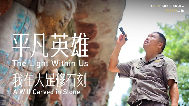 Guarding_History__Peng_Liusheng_s_30_Year_Journey_with_the_Dazu_Rock_Carvings video poster